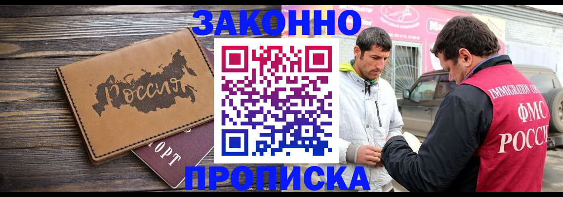 прописка иностранных граждан в Осе