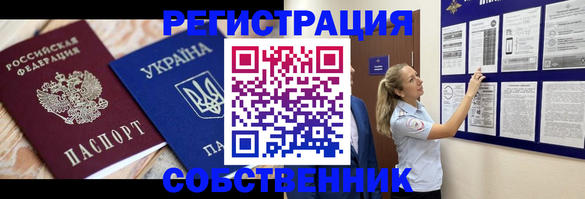 миграционный учет в Осе